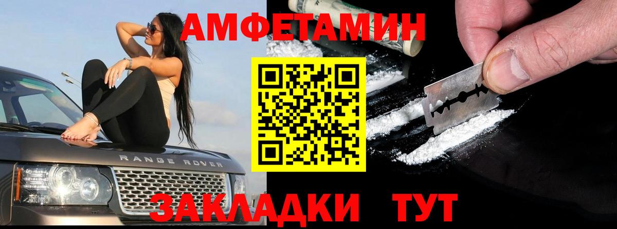 АМФЕТАМИН 97% Каменск-Шахтинский