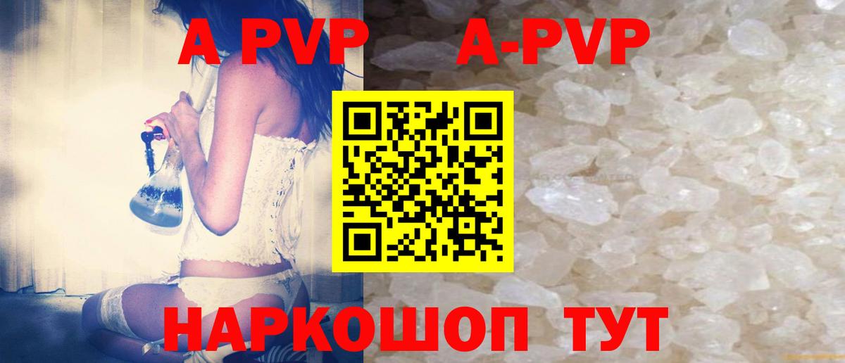 A-PVP СК  Alpha-PVP VHQ  Каменск-Шахтинский  Вход с VPN  A PVP  Alpha PVP СК 