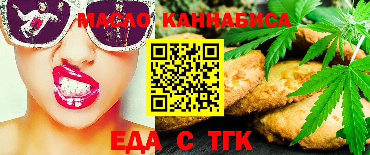 Cannafood марихуана  Вход с VPN  Каменск-Шахтинский 
