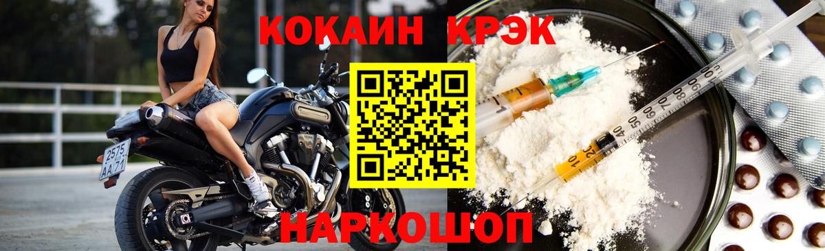 Каменск-Шахтинский  Кокаин Эквадор  COCAIN 98%  Вход с VPN 