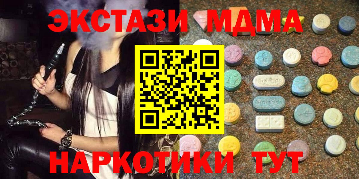 ЭКСТАЗИ круглые  Вход с VPN  Каменск-Шахтинский 