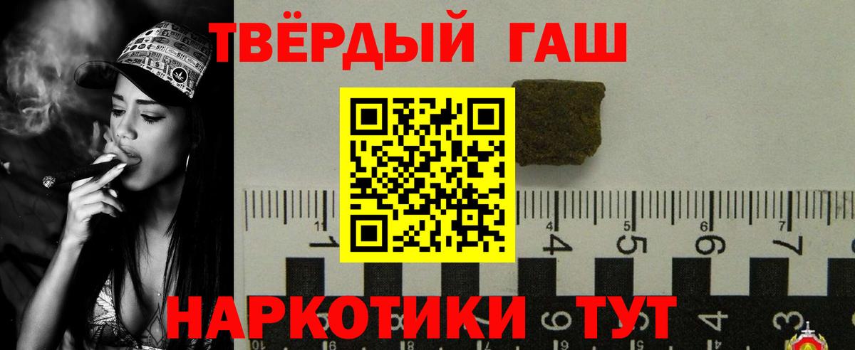 ГАШ хэш  дарнет шоп  ГАШИШ гарик  Каменск-Шахтинский  Вход с VPN 