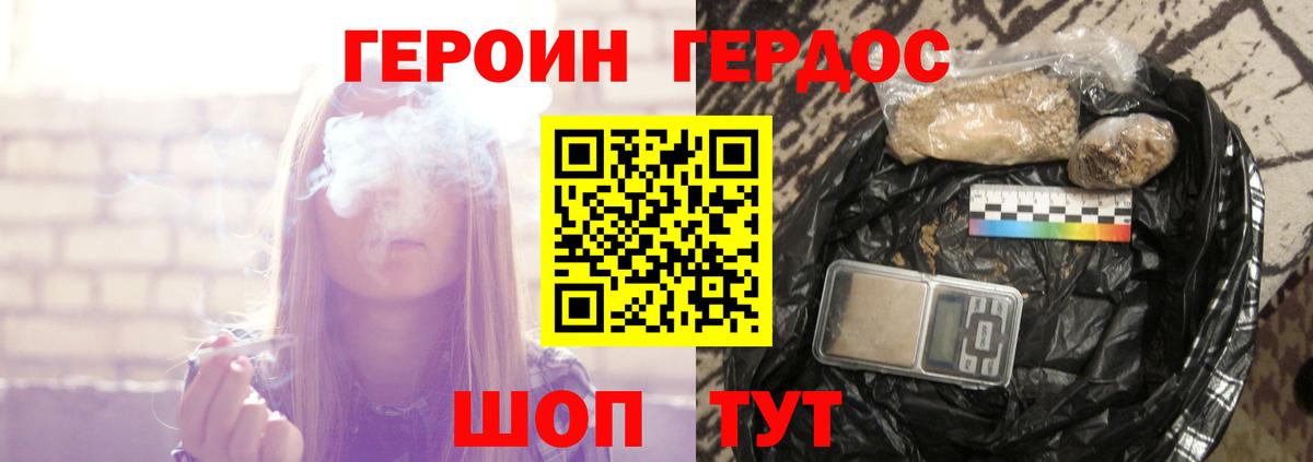 Каменск-Шахтинский  Героин герыч  Вход с VPN 