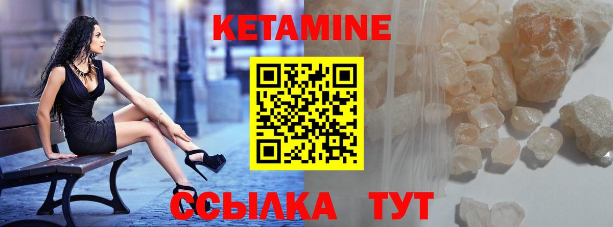 Кетамин VHQ  Кетамин VHQ  Каменск-Шахтинский  Вход с VPN 
