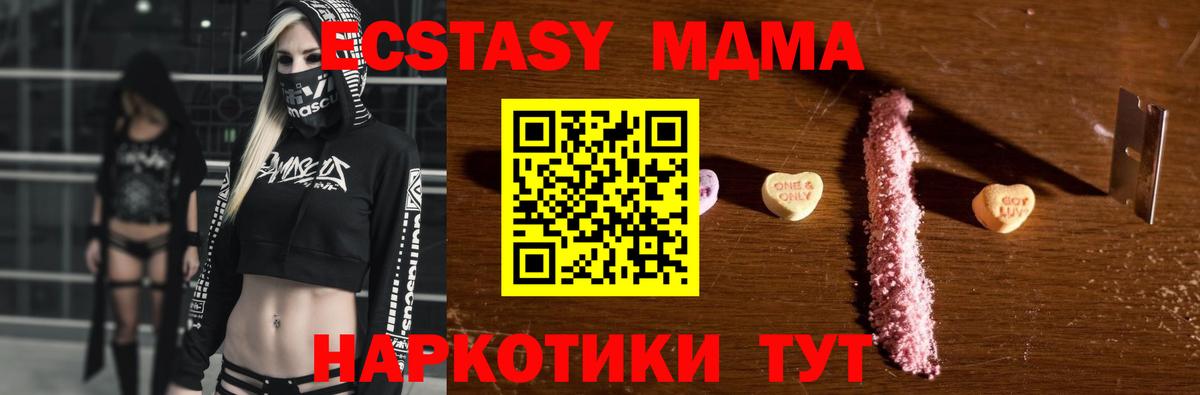 MDMA молли  MDMA crystal  Вход с VPN  Каменск-Шахтинский 