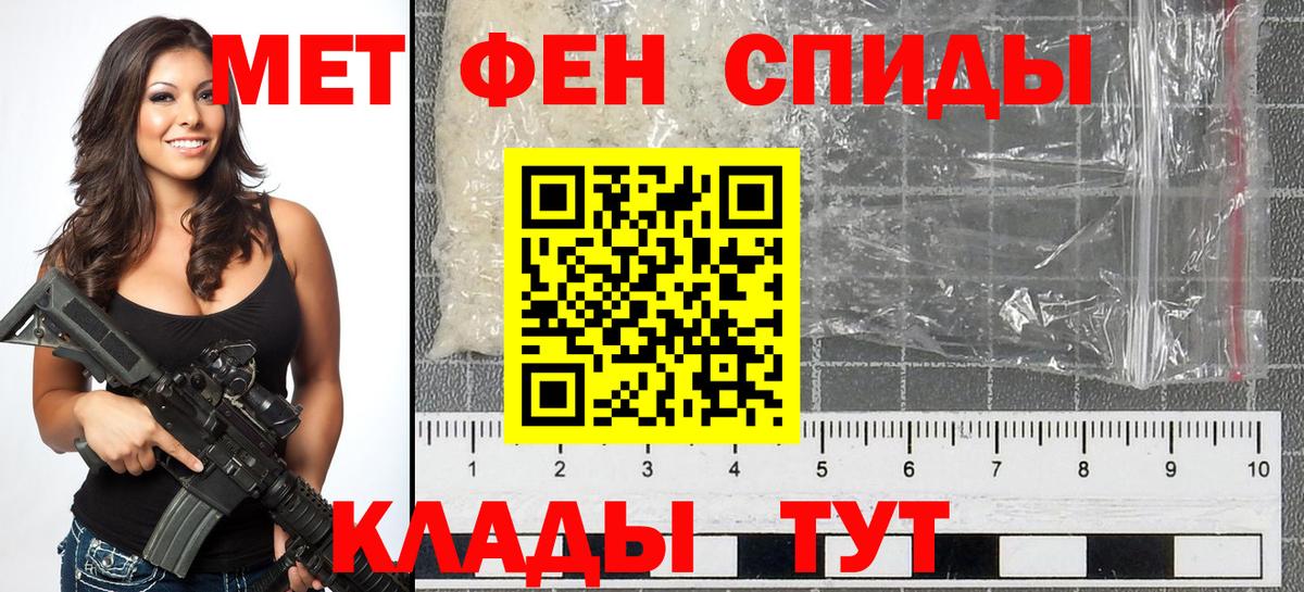 Каменск-Шахтинский  Метамфетамин  Вход с VPN  МЕТАМФЕТАМИН Декстрометамфетамин 99.9% 