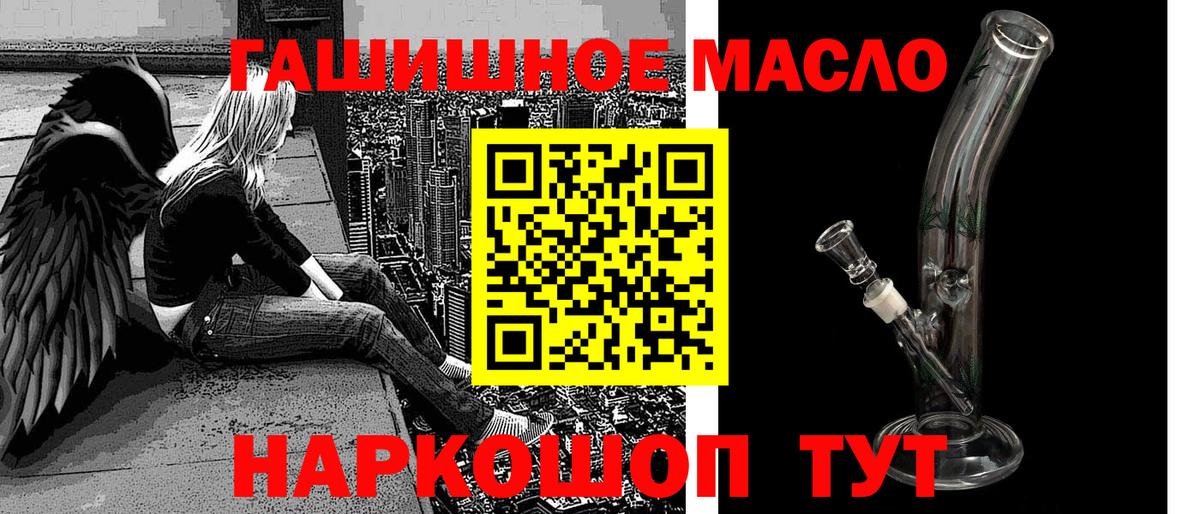 Дистиллят ТГК гашишное масло  Вход с VPN  Каменск-Шахтинский 