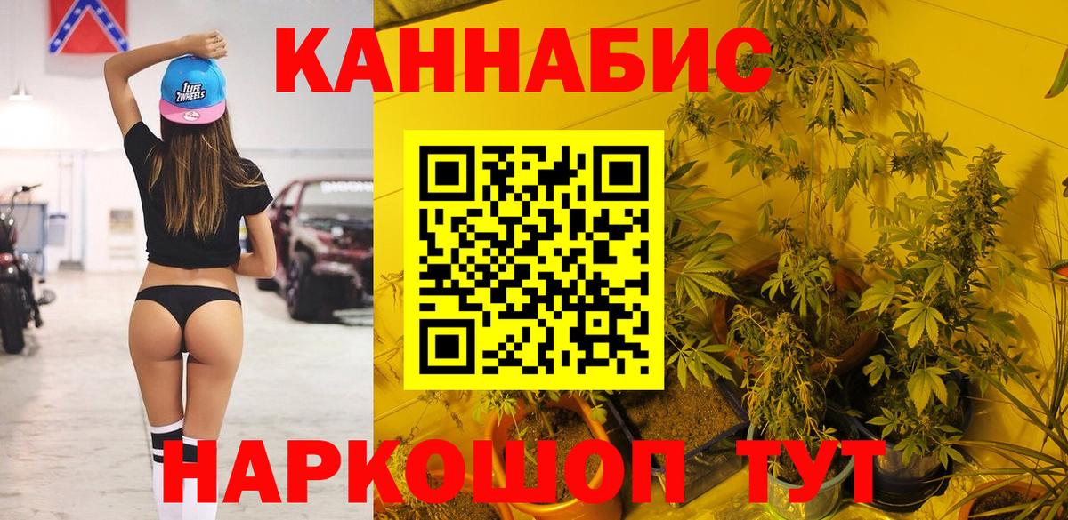 Каменск-Шахтинский  Конопля тримм  МАРИХУАНА тримм  Вход с VPN 