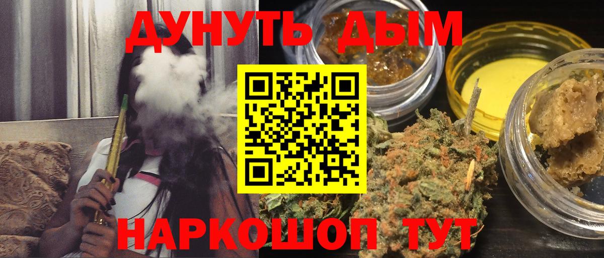 Бошки Шишки SATIVA & INDICA Каменск-Шахтинский